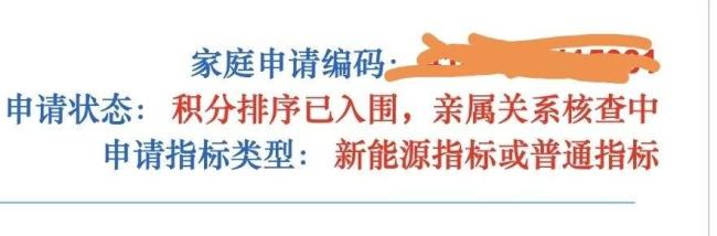跨越兩代人,，搖號十四年,！一個(gè)北京無車家庭的“上岸”路 政策紅利下的希望