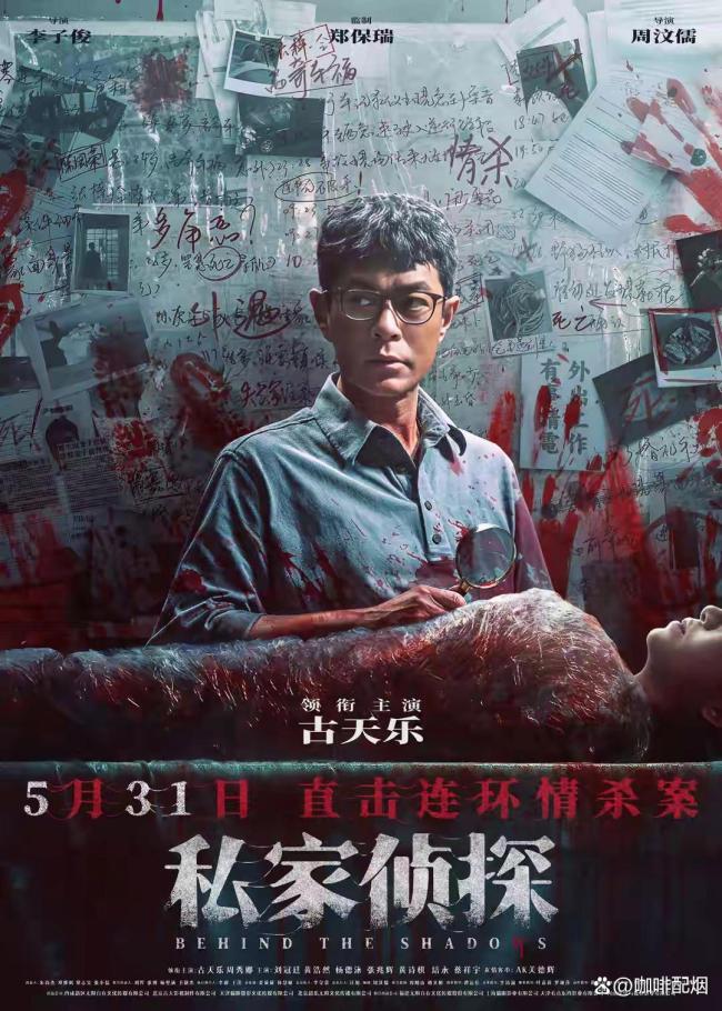 電影《私家偵探》古天樂爆改陰暗瘋批 它能否成港片破局之作,？