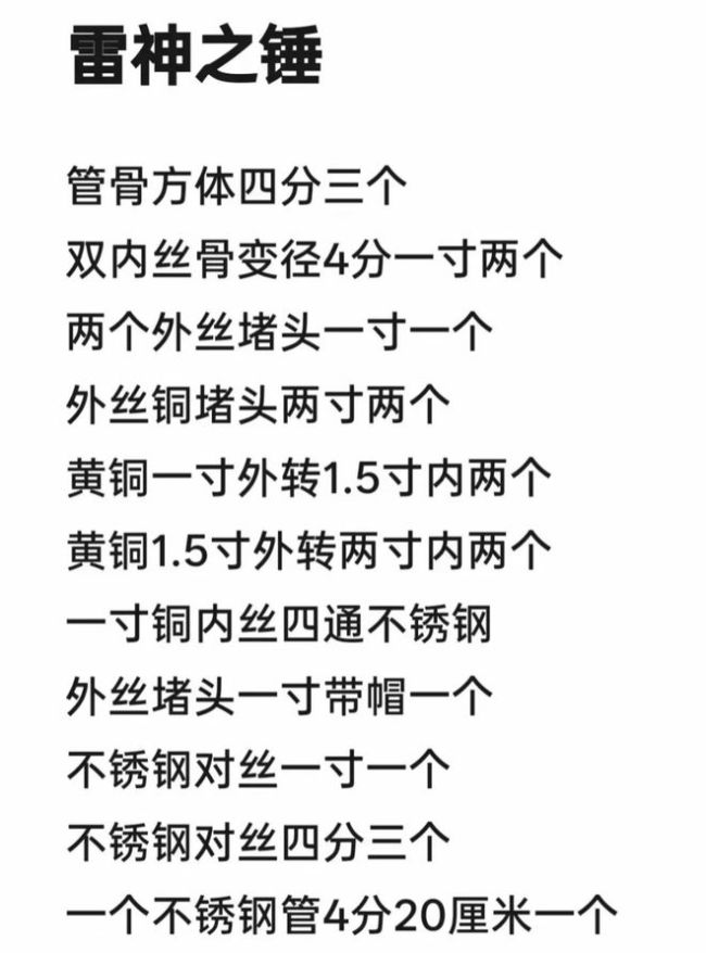 五金店這輩子也沒想到自己成了手辦店