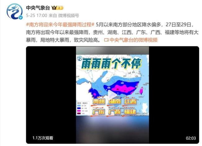 廣東第二波“龍舟水”將至