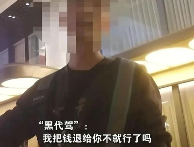 記者裝醉調(diào)查濟南“黑代駕” 揭露詐騙陷阱