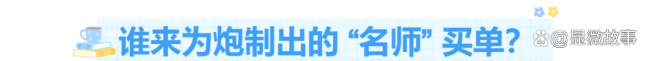 量產(chǎn)的考研名師收割百萬考生 培訓機構(gòu)的“造師”產(chǎn)業(yè)鏈