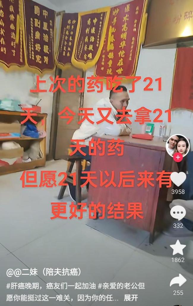 40歲抗癌博主輸液時(shí)意外離世 抗癌之路戛然而止