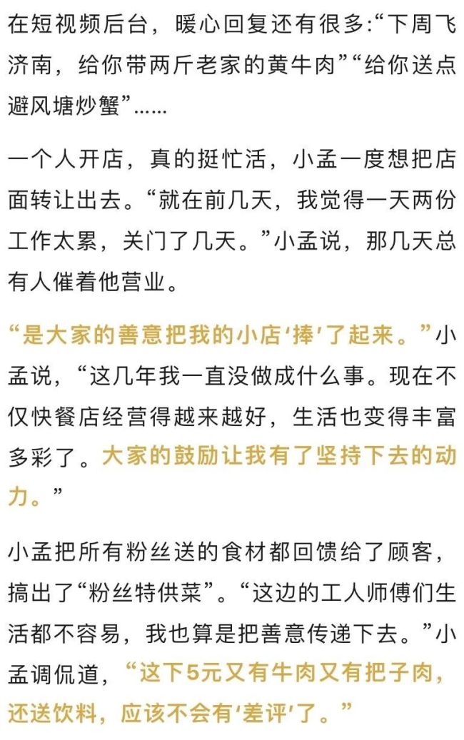 體驗(yàn)5元自助快餐：5元自助快餐店因一條差評(píng)爆火