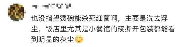 教授回應(yīng)“廣東人燙碗”言論爭議 文化差異引熱議