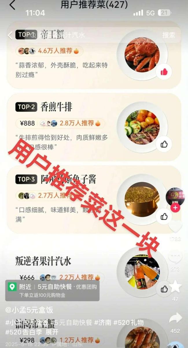 5元自助快餐店因差評火了 網(wǎng)友紛紛玩梗打抱不平