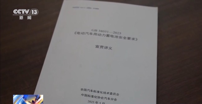 動(dòng)力電池自燃將成歷史,？明年電池必須“刀槍不入”