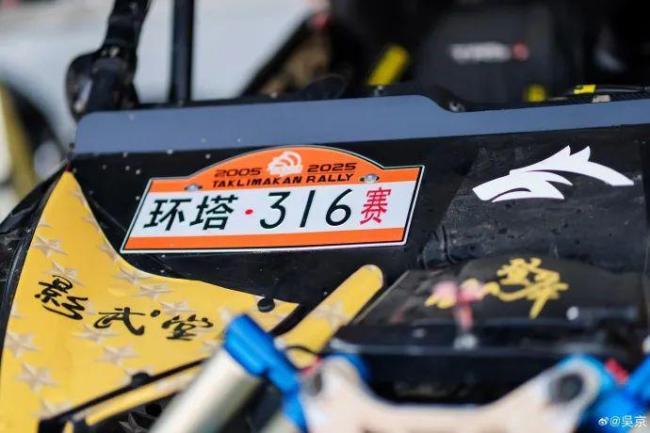 吳京深夜發(fā)布翻車視頻：人沒事，但賽車受損 沙漠賽段遇險(xiǎn)記