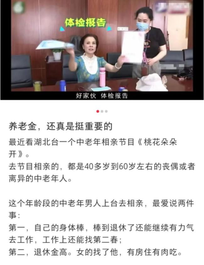 為什么中老年人的相親越來越硬核 條件匹配成主流