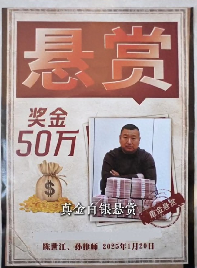坐牢8年無罪釋放 男子懸賞尋真兇：一起蹊蹺的殺人案，判了我死刑