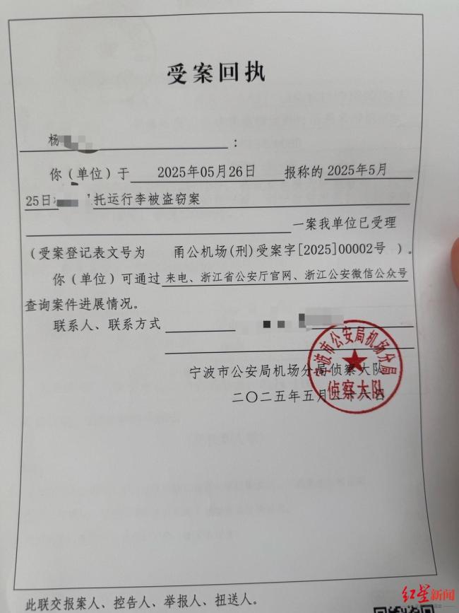 乘客稱托運行李中萬元手鏈丟失 金飾離奇消失