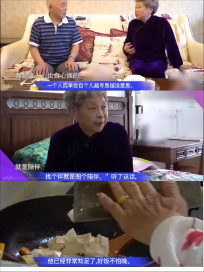 為什么中老年人的相親越來越硬核 條件匹配成主流