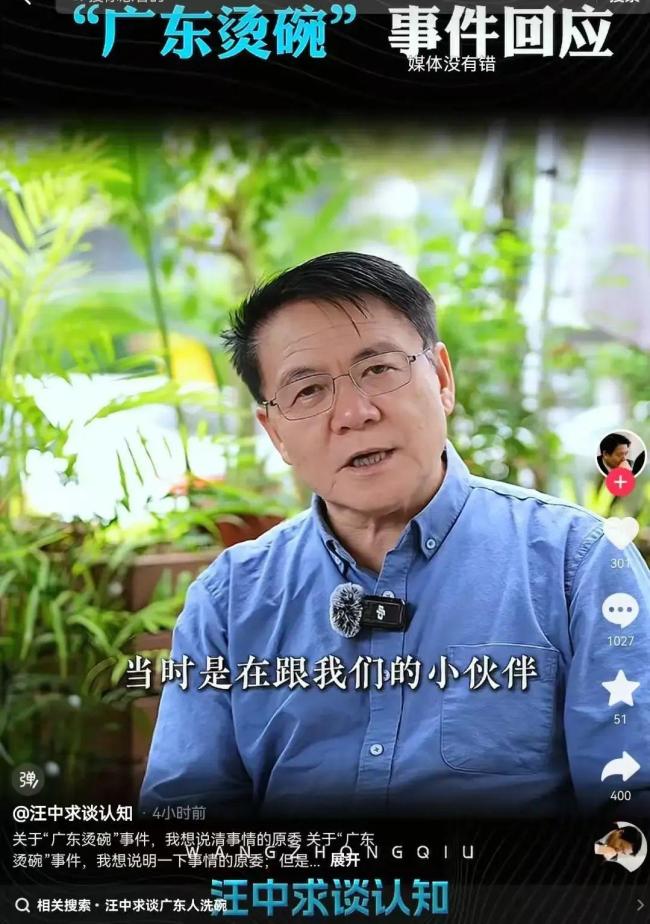 “燙碗惡心論”教授指責網友和媒體