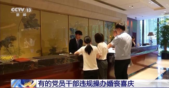 多地通報(bào)違規(guī)吃喝等典型問題 嚴(yán)查“四風(fēng)”不停歇