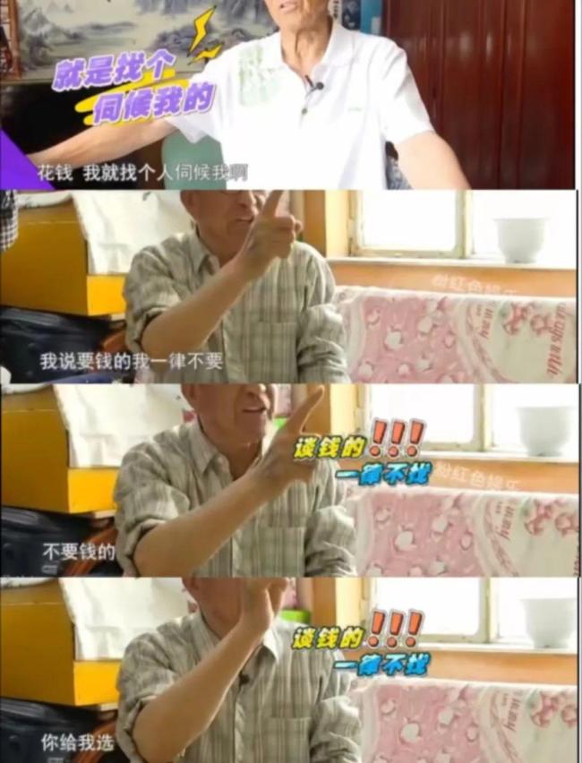 為什么中老年人的相親越來越硬核 條件匹配成主流