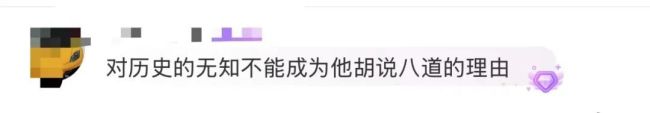 下令火燒圓明園的是他,？導(dǎo)游這番話惹怒眾網(wǎng)友