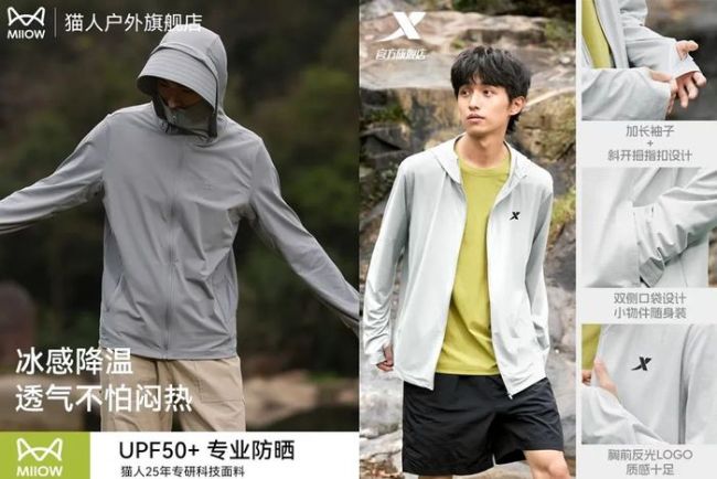 今年夏天防曬衣大戰(zhàn)怎么打 品牌競爭新策略