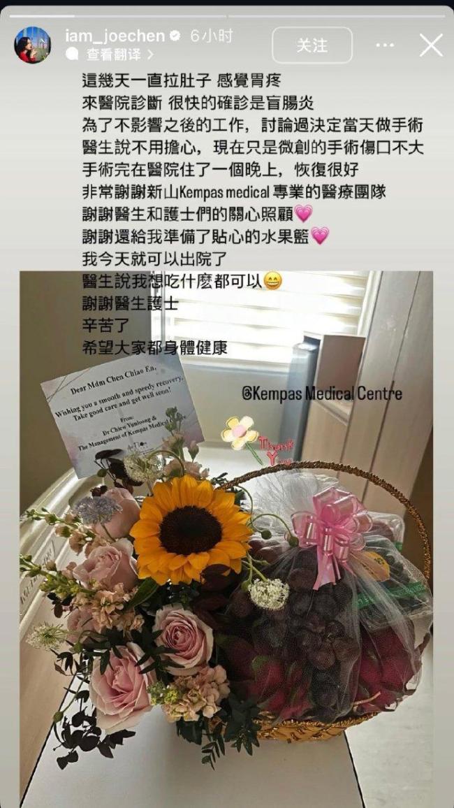 陳喬恩自曝患盲腸炎