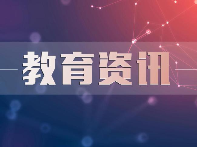 北京第五實(shí)驗(yàn)學(xué)校今年9月將正式招收高中新生 新校區(qū)啟用儀式舉行