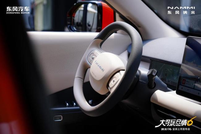 東風(fēng)納米06正式上市 限時7.99萬元起 智趣純電SUV新選擇