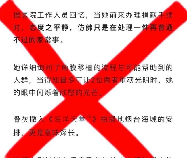知情人辟謠