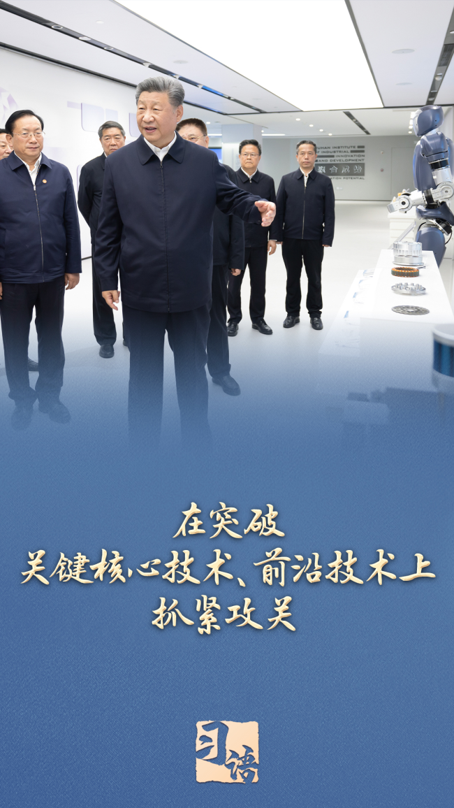 習(xí)語丨“讓科研人員心無旁騖,、潛心鉆研”