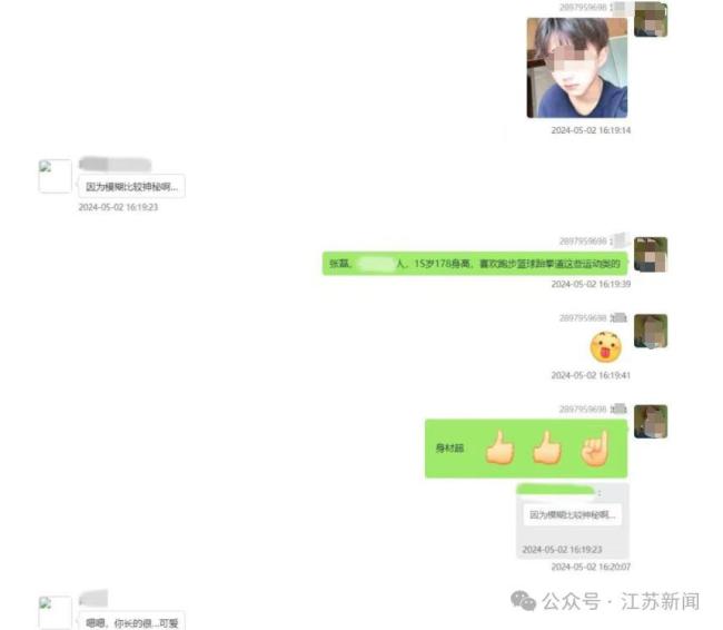 喪心病狂,！53歲男子誘騙近百名中小學(xué)女生，手機藏滿未成年人隱私視頻