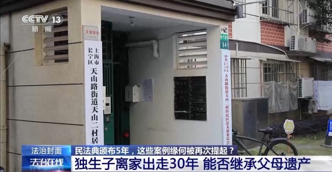 不擦邊要賠50萬,？離家30年想繼承遺產(chǎn)？法院判了