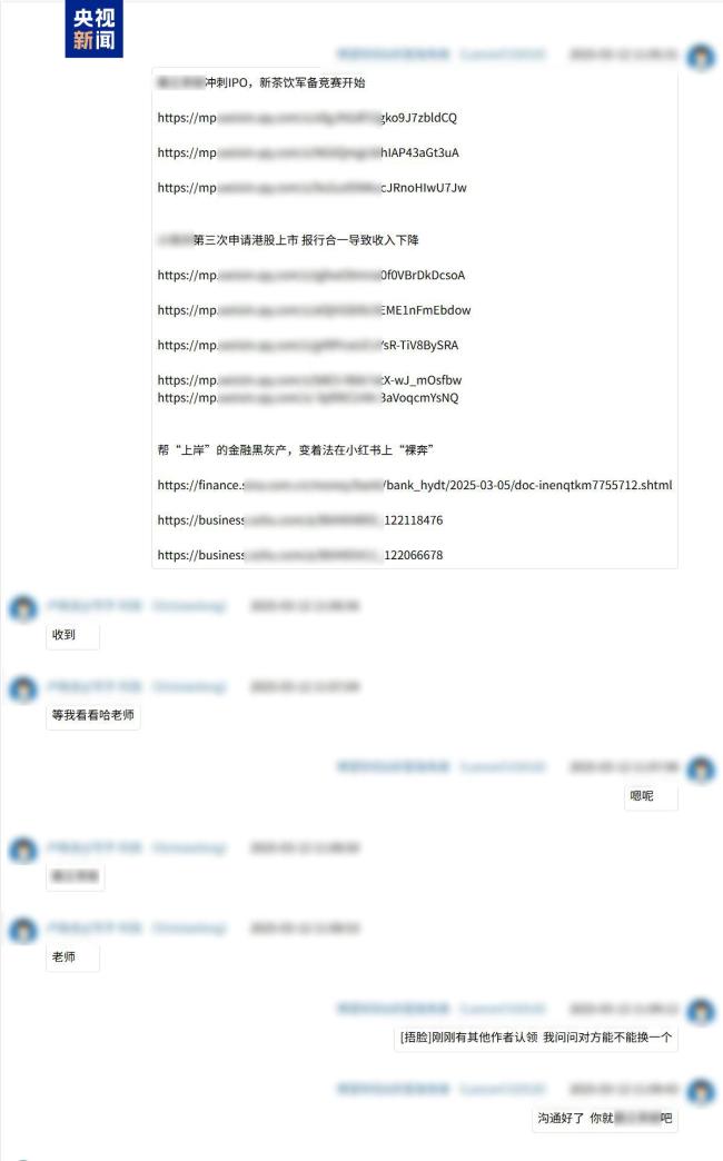拼湊傳言 AI洗稿 警方偵破一起涉企網(wǎng)絡(luò)謠言案