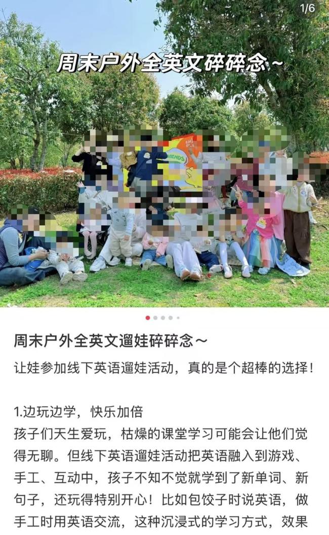 全英文遛娃是鸡娃焦虑吗 育儿新风尚引发热议