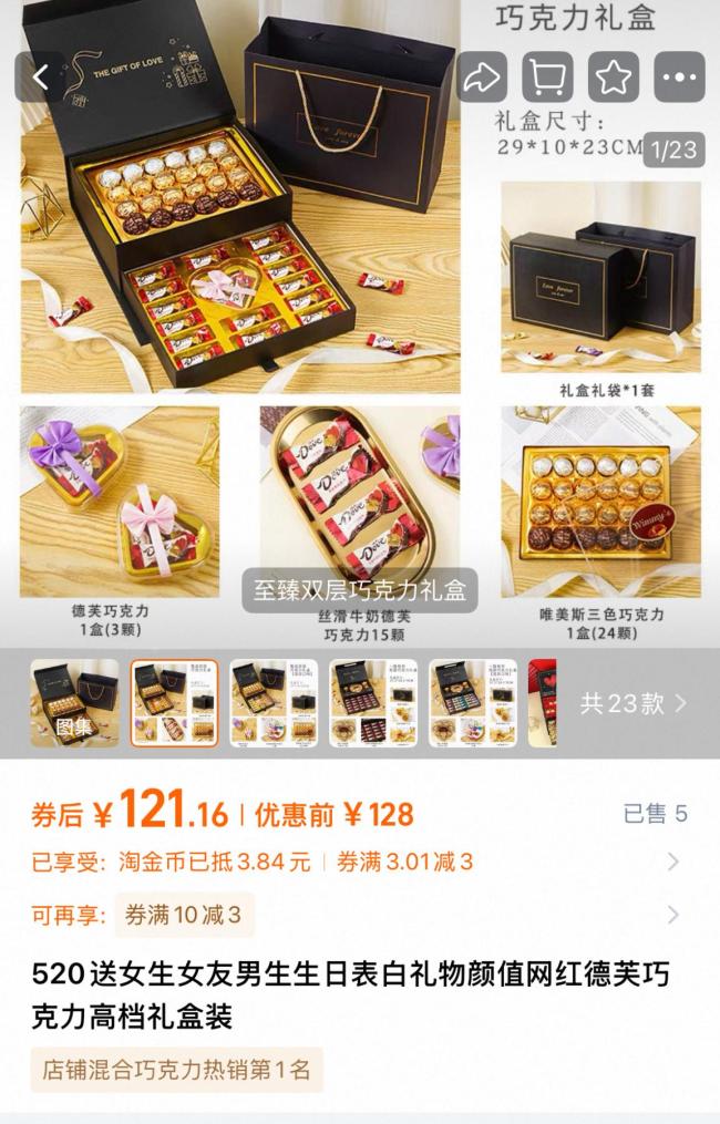 巧克力礼盒“隐形混搭”起底 文字游戏误导消费者
