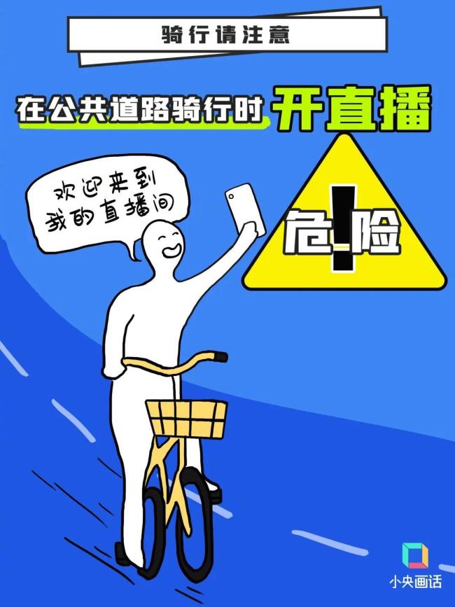 男子坐共享單車車筐里意外摔亡 同車騎行人擔(dān)全責(zé)