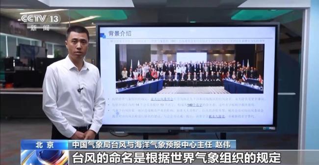 “天馬”等3個臺風(fēng)名入列 新名稱展現(xiàn)文化特色