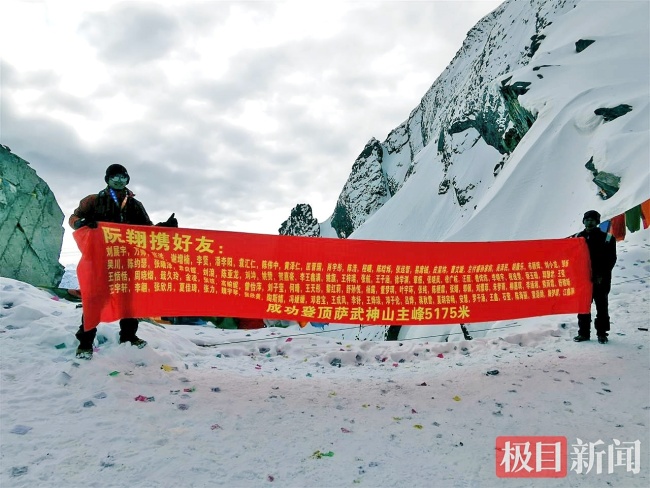 大学生“背着”106名好友登顶雪山 友谊与勇气的见证