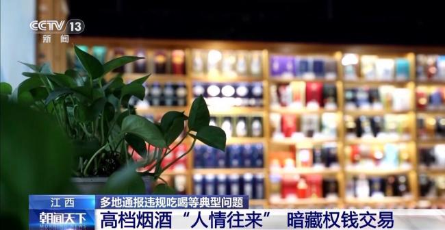 多地通報(bào)違規(guī)吃喝等問題 嚴(yán)查“四風(fēng)”不停歇
