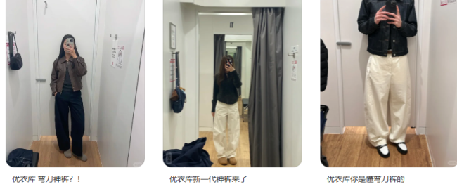 誰在把優(yōu)衣庫彎刀褲捧成“神褲” 時尚界的奇異新寵