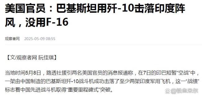 法國(guó)為何掌握不到陣風(fēng)戰(zhàn)損信息 軍售利益與官方否認(rèn)交織