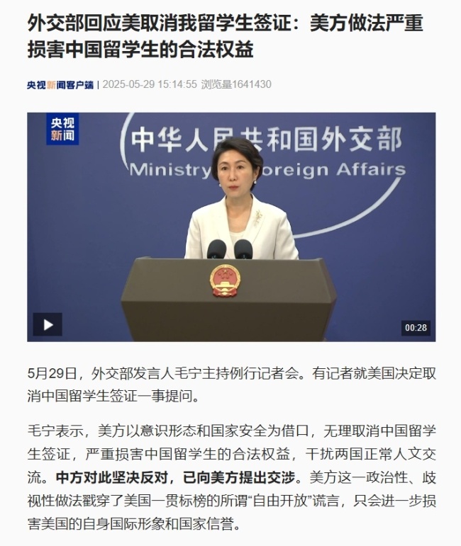 國際銳評丨封堵中國留學生？美國無異於自斷經脈