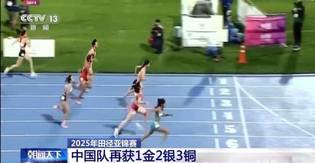 田徑亞錦賽中國隊(duì)再獲1金2銀3銅 繼續(xù)領(lǐng)跑金牌榜