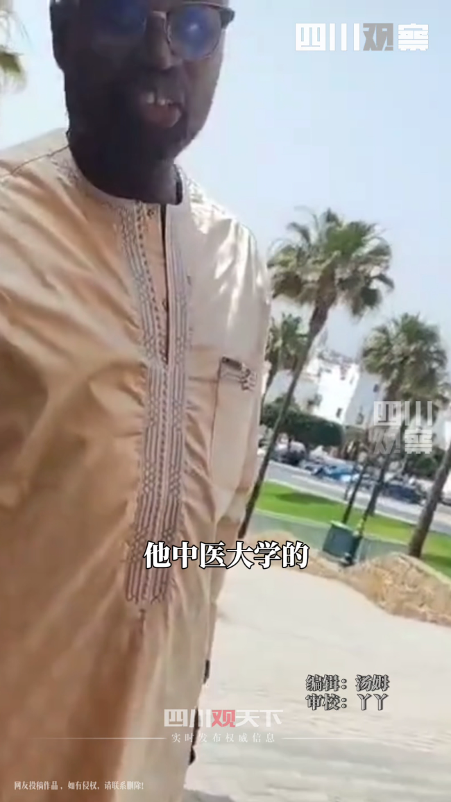 網(wǎng)友在摩洛哥偶遇成都“洋中醫(yī)”狂飆四川話
