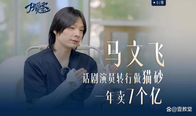 話劇演員轉行賣貓砂一年銷售7億元 跨界創(chuàng)新獲成功