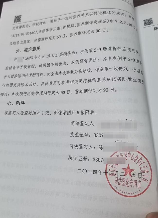 老人騎電動車捎人遇車禍后被判賠14萬 好心搭載惹爭議