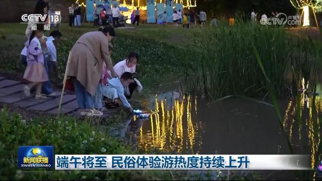端午將至 民俗體驗游熱度持續(xù)上升 親子家庭成出行主力