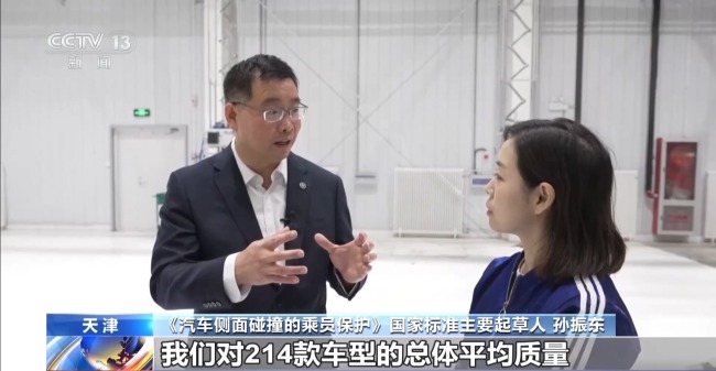 新版《汽車側麵碰撞的乘員保護》國標發布
