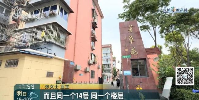 女子新裝修房子被陌生人拆光 一場(chǎng)離奇的誤會(huì)