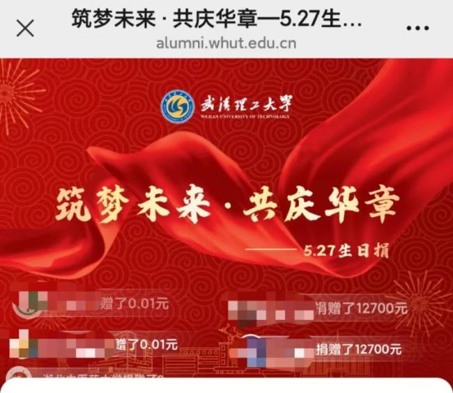 向武漢理工大學(xué)捐贈(zèng)1分錢也有證書(shū) 培養(yǎng)捐贈(zèng)意識(shí)