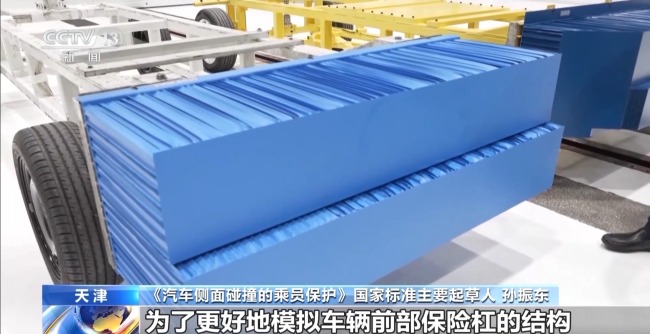 新版《汽車側麵碰撞的乘員保護》國標發布