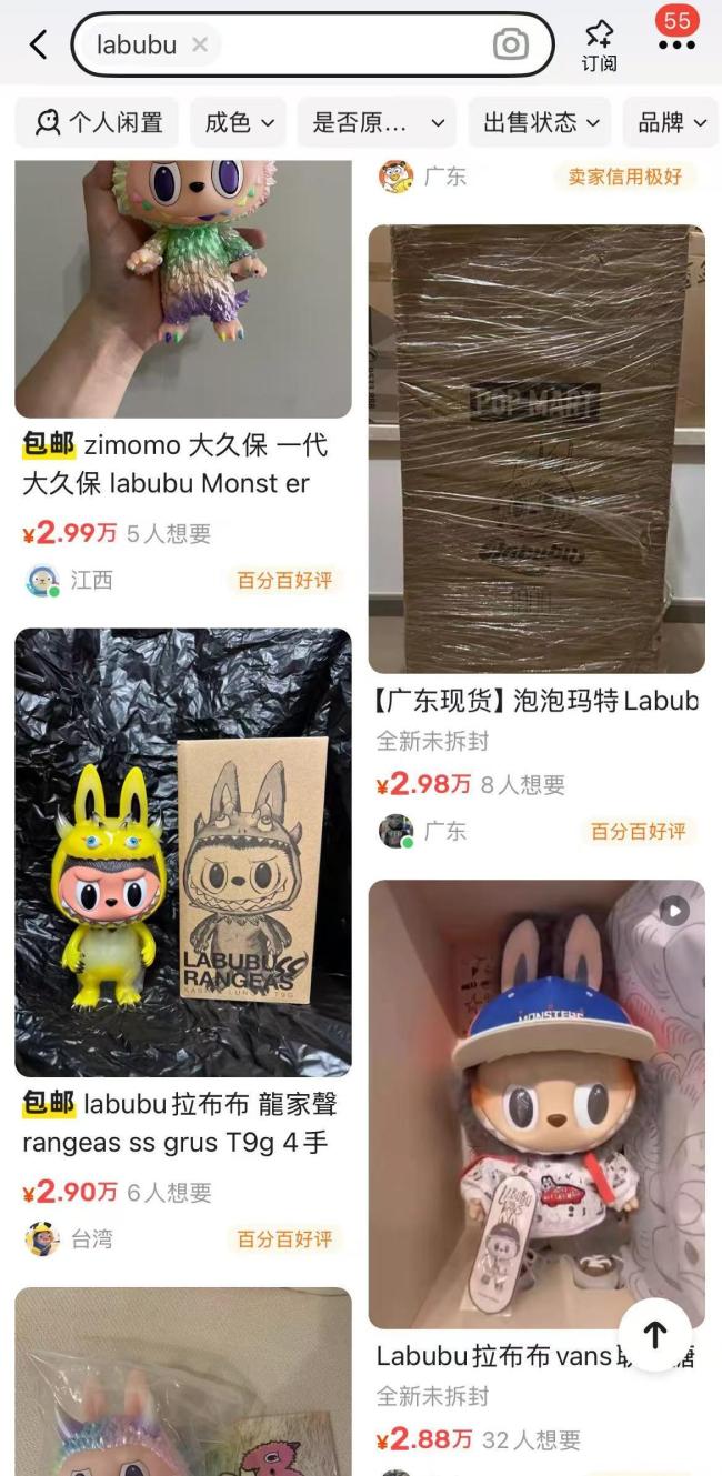 泡泡瑪特回應(yīng)黃牛在門店掃貨