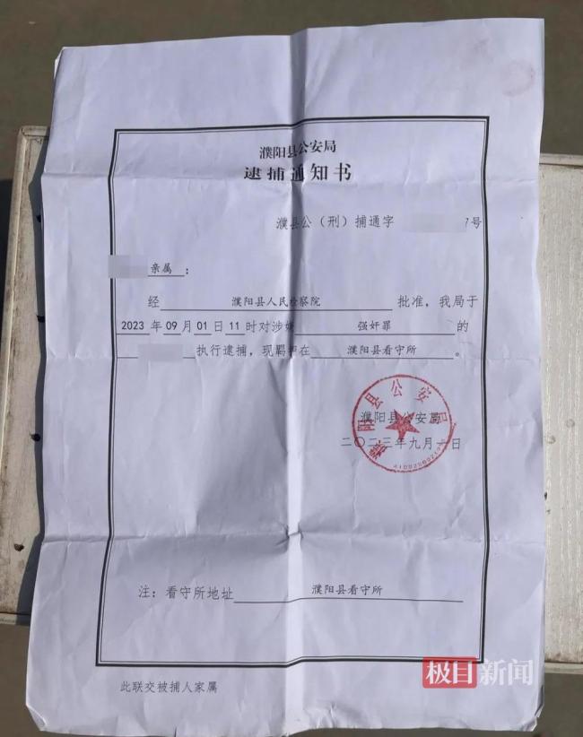 婚內(nèi)強奸案當事人已與妻子協(xié)議離婚 申請國家賠償33萬