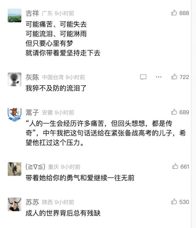 90后作家劉楚昕獲獎后追憶病故女友 未竟的承諾